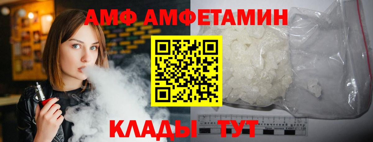 Москва  blacksprut ТОР  АМФЕТАМИН  shop формула  Amphetamine Розовый  Вход с VPN 