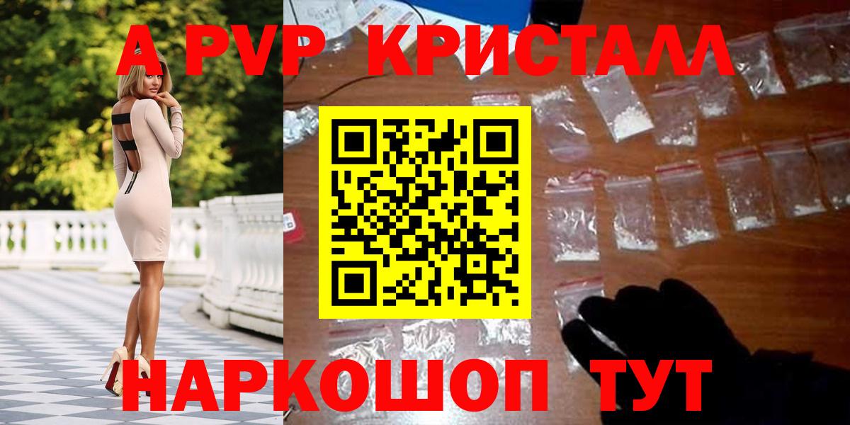 Alpha PVP кристаллы  Alfa_PVP Crystall  Вход с VPN  Alpha PVP кристаллы  Alpha PVP  Москва 