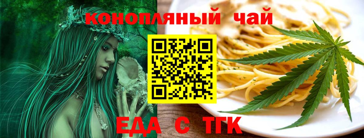 Canna-Cookies конопля  Вход с VPN  Москва 