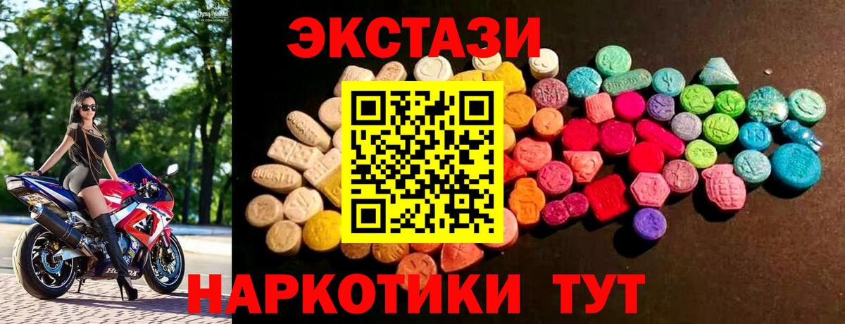 Экстази 280 MDMA  Ecstasy Punisher  KRAKEN ТОР  Москва  Вход с VPN  ЭКСТАЗИ 