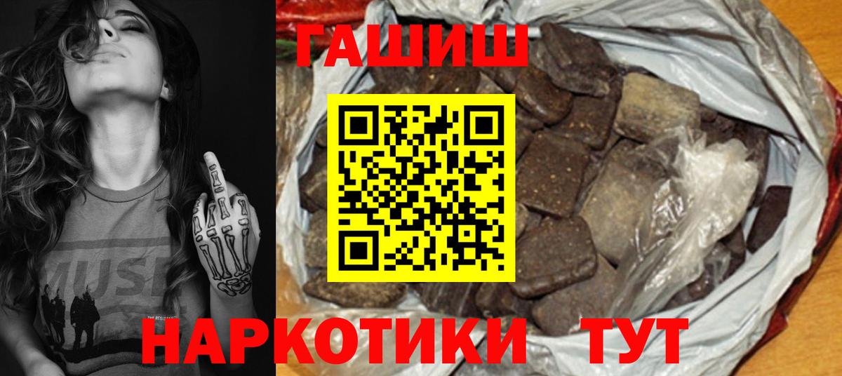 Гашиш  ГАШ ice o lator  Москва  Вход с VPN  Гашиш убойный 