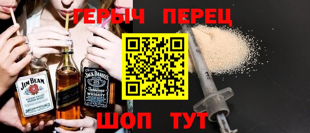 ГЕРОИН Heroin Москва