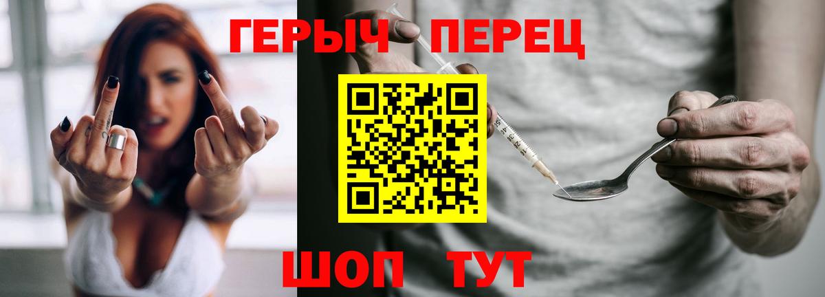 ГЕРОИН хмурый  Вход с VPN  Героин  Москва 