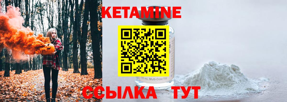 КЕТАМИН ketamine  КЕТАМИН ketamine  Москва  Вход с VPN 