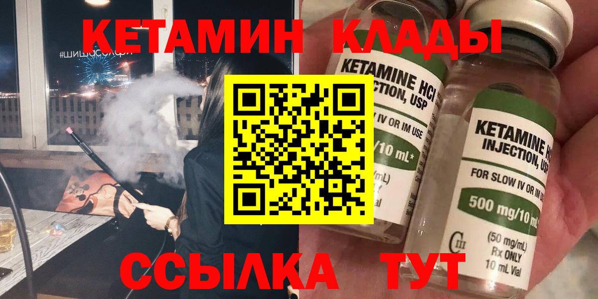 КЕТАМИН VHQ Москва