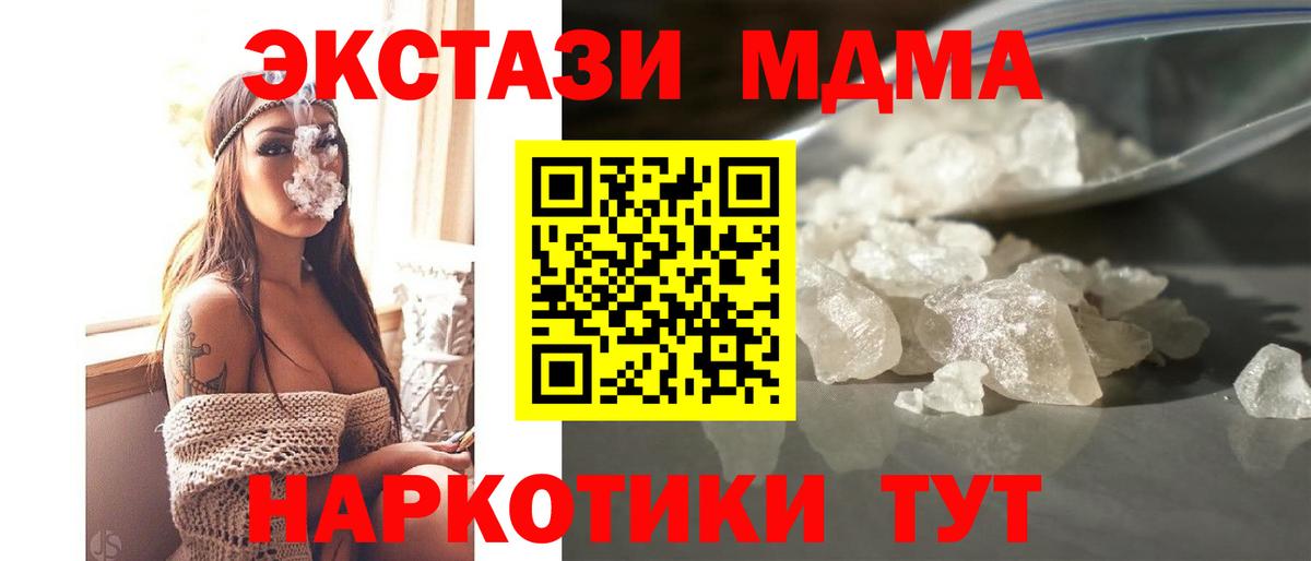 Москва  МДМА кристаллы  МДМА crystal  MDMA  Вход с VPN 