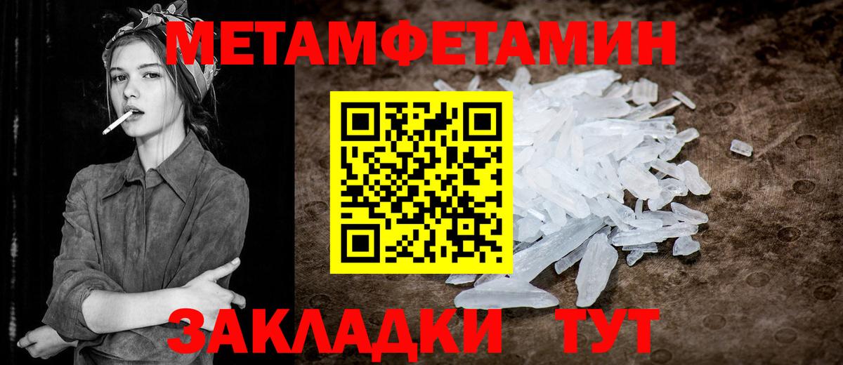 Первитин витя Москва