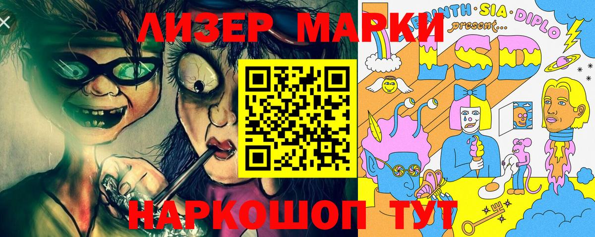 Марки N-bome 1500мкг Москва