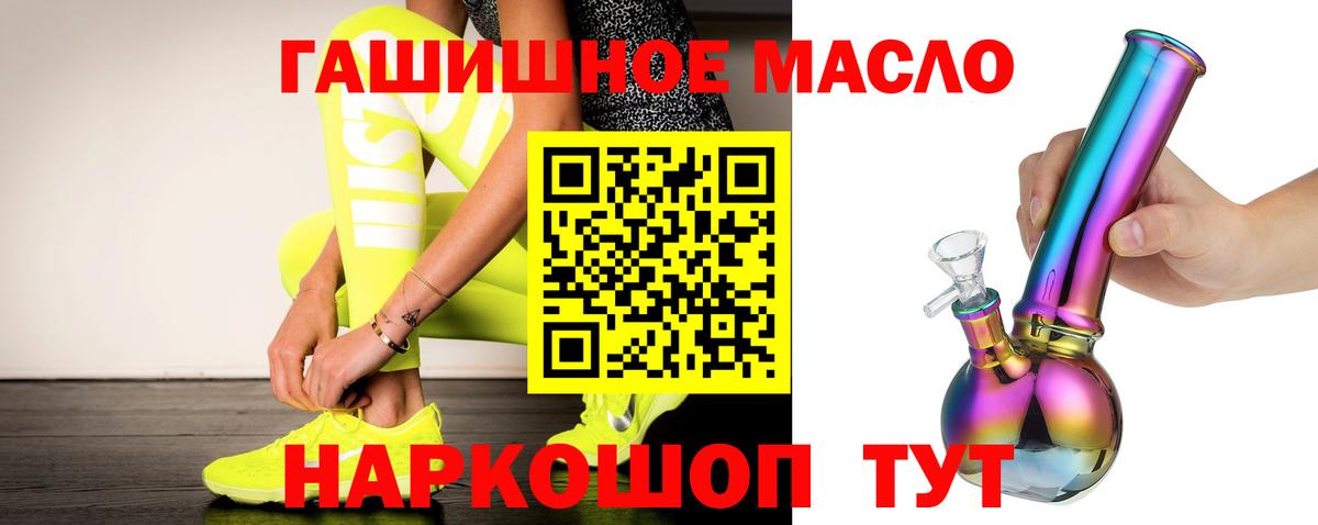 ТГК жижа Москва